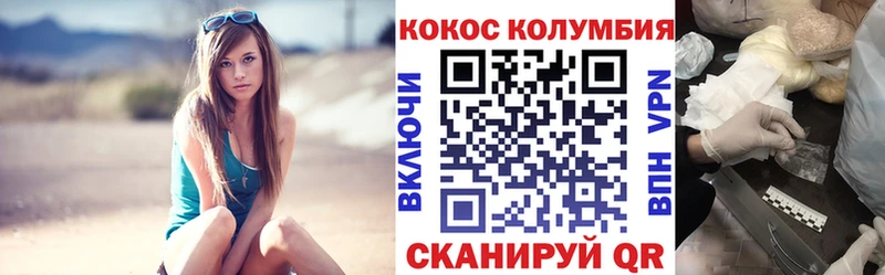 КОКАИН Fish Scale Вельск