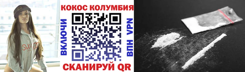 COCAIN Колумбийский  Вельск 