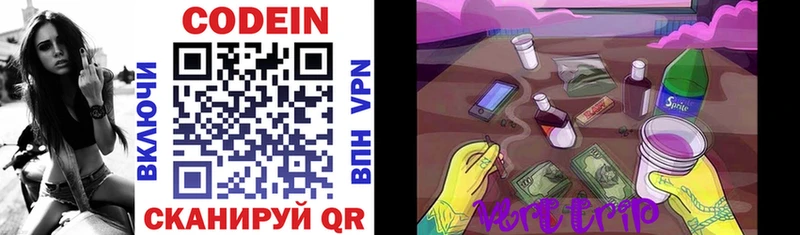 omg вход Вельск Кодеиновый сироп Lean Purple Drank