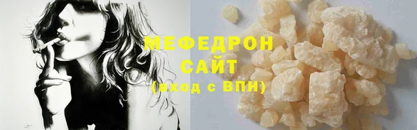 мефедрон мука Аркадак