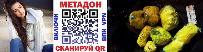 МЕТАДОН methadone OMG как войти Вельск дарнет шоп