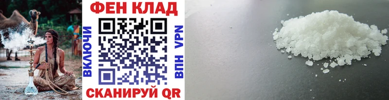 МЕТАМФЕТАМИН Декстрометамфетамин 99.9%  ссылка на мегу маркетплейс  Вельск 